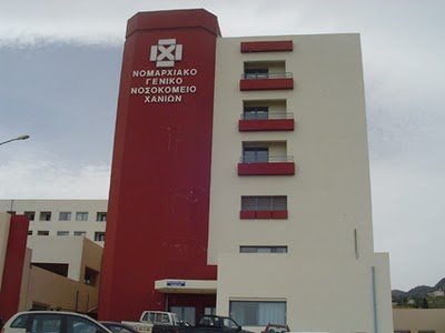 “Έμφραγμα” στο νοσοκομείο Χανίων