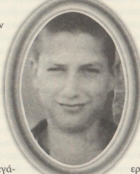 Ο πιτσιρικάς Βύρων Πολύδωρας