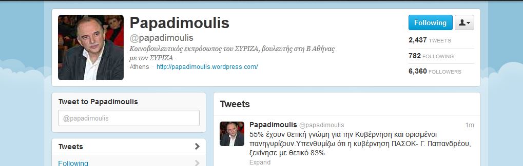 “Μην πανηγυρίζετε στην κυβέρνηση”