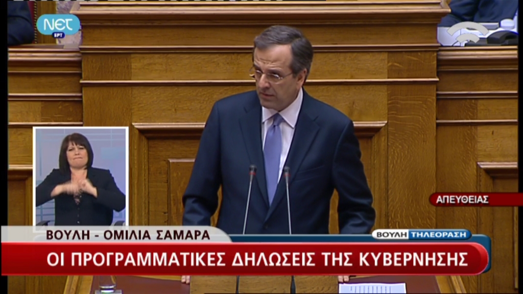 Οι τίτλοι των προγραμματικών