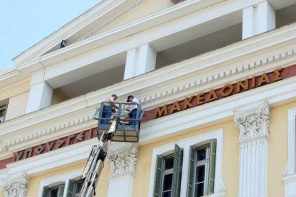 Ταμπέλες αξίας… 2.400 ευρώ