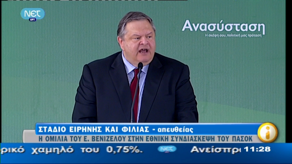 Τώρα-Βενιζέλος:Δεν θα επιβαρύνω την παράταξη με την παρουσία μου
