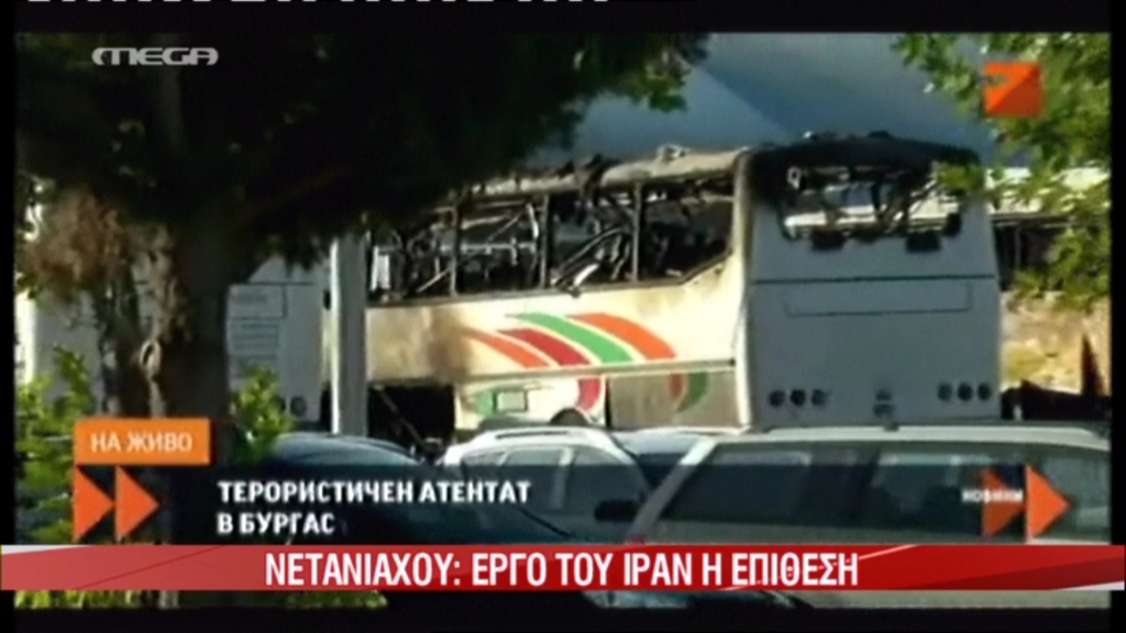 Τραγωδία στη Βουλγαρία