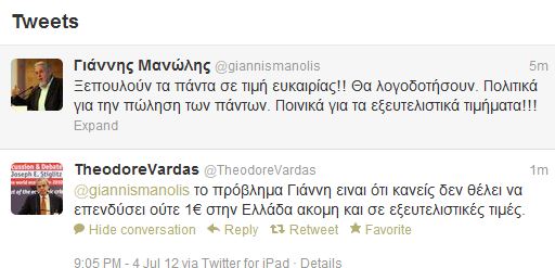 Διαφωνούν για το…πωλείται