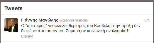 Κουβέλης, όπως Σαμαράς