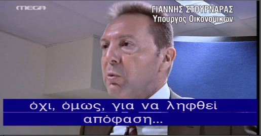 Στουρνάρας:”Eίναι νωρίς ακόμα”