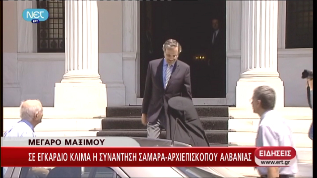 Στο Μαξίμου ο Αναστάσιος