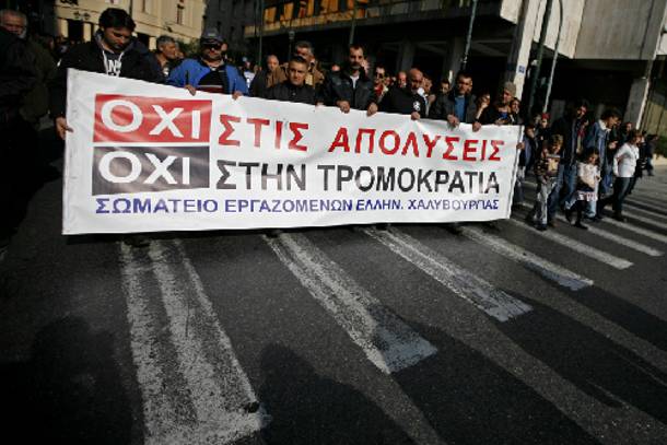 Τώρα – Πορεία στο κέντρο της Αθήνας