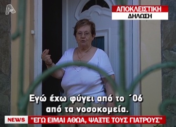 Σάλος από το θέμα της Real News