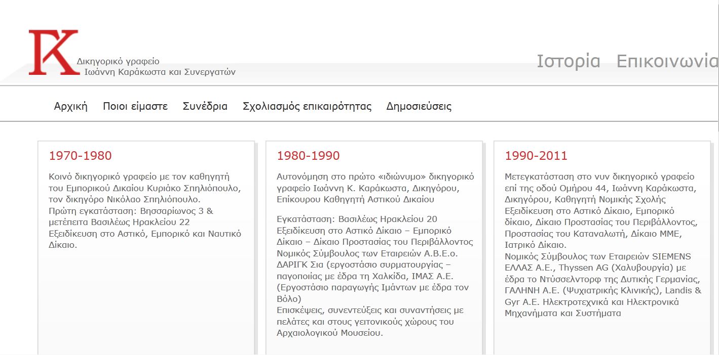 “Σύμβουλος του Σαμαρά εργαζόταν στη Siemens”