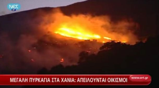 Βίντεο-Πυρκαγιά στα Χανιά