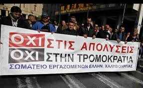 Ώρα κρίσης για τη Χαλυβουργία
