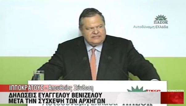 Βίντεο-Οι δηλώσεις Βενιζέλου