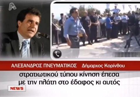 Καταγγέλλει βουλευτή της ΧΑ