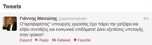 Μανώλης: Πήραν τη χατζάρα