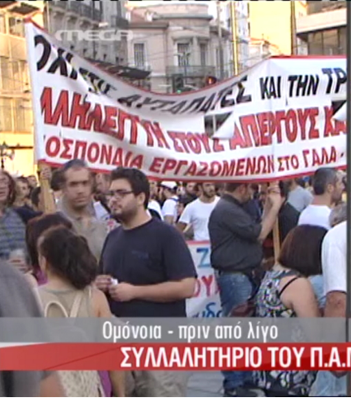 Tώρα-Κλειστή η Σταδίου