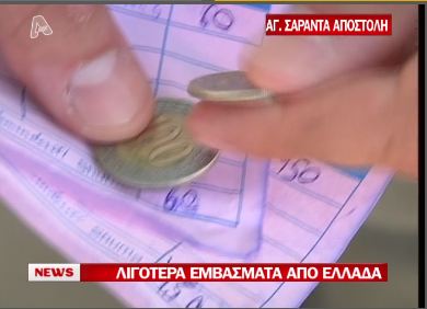 Μεταναστεύουν στην Αλβανία