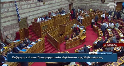 Αποχώρησαν ΣΥΡΙΖΑ,ΚΚΕ,ΔΗΜΑΡ