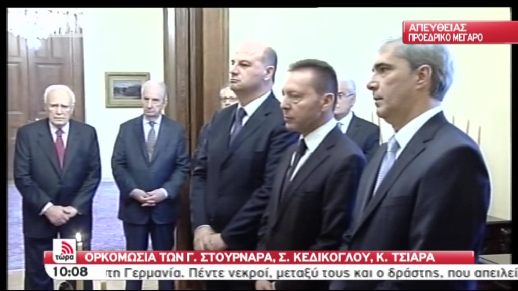 Τώρα –Ορκίζονται οι νέοι υπουργοί