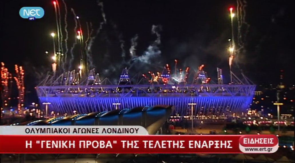 Η τελετή έναρξης και η γκάφα