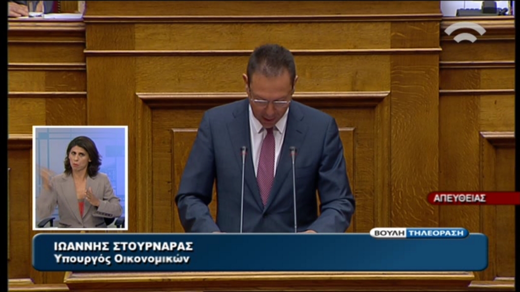 Τι είπε ο Στουρνάρας στη Βουλή