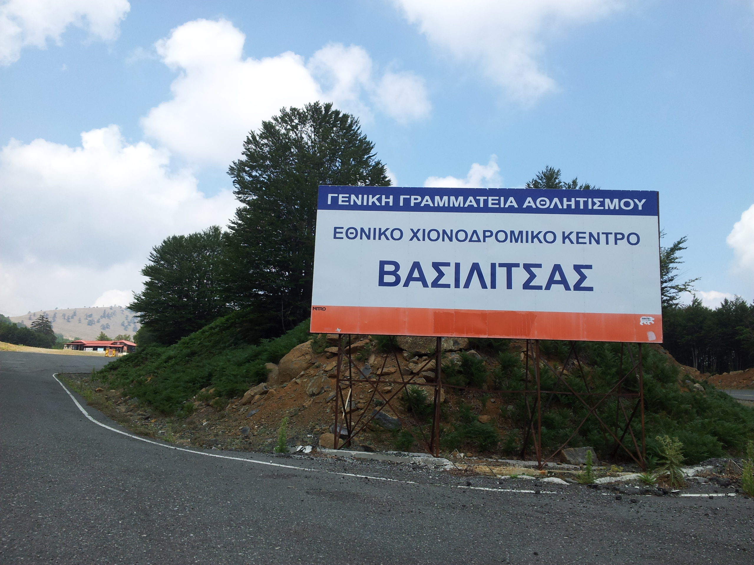 “Καύσωνας” στη Βασιλίτσα