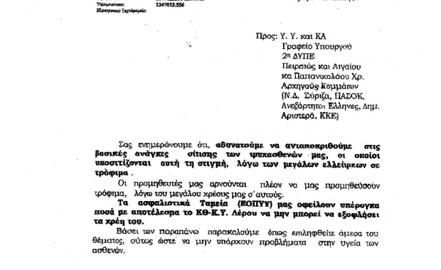 Το ξέσπασμα του Τράγκα