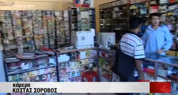 Απειλούν μετανάστες