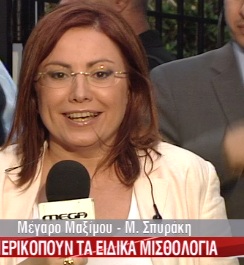 Βίντεο-Μαρία Σπυράκη εν δράσει