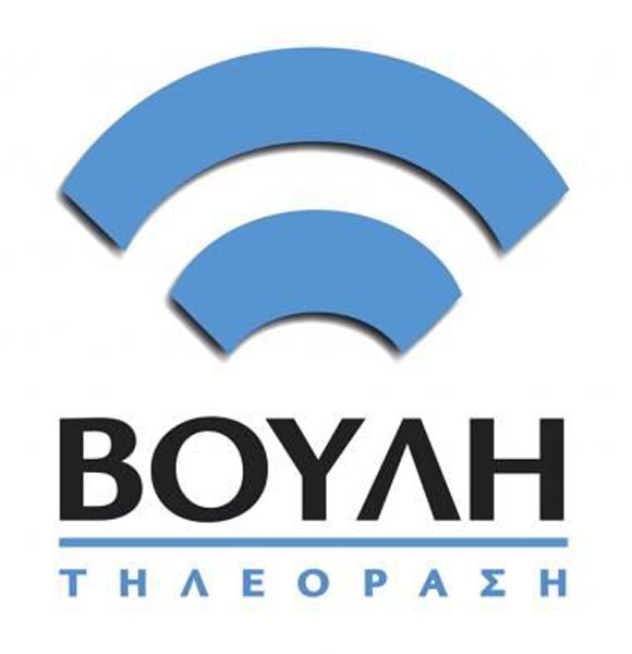 Τι θα γίνει με το κανάλι της βουλής;