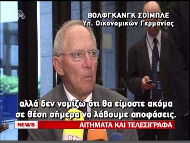 Κρίσιμο το αποψινό Eurogroup