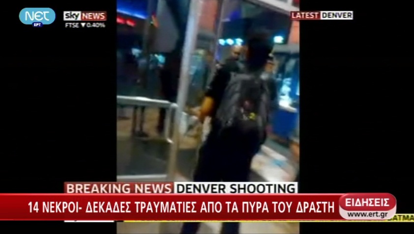 Παγιδευμένο το σπίτι του δράστη