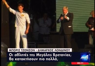 Βίντεο-Τι είπε ο Δήμαρχος Λονδίνου