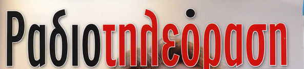 Στη φωτιά χιλιάδες CD…