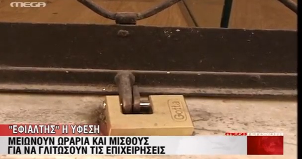 Εμπορικοί δρόμοι-φαντάσματα