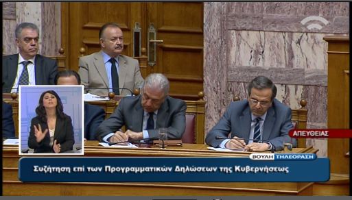 Κρατούσε σημειώσεις ο Σαμαράς