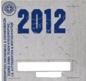 “Χαράτσι” για τα ανασφάλιστα IX;