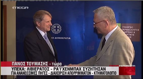 Ο Ράιχενμπαχ δηλώνει…ευγνώμων