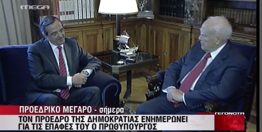 Bίντεο-Τι είπαν Παπούλιας-Σαμαράς