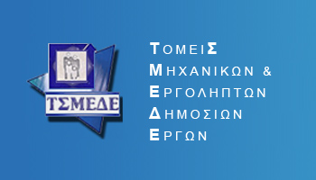 Για να γλιτώσει τις εισφορές…