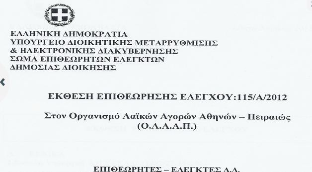 Δίνουν εκατομμύρια για τουαλέτες