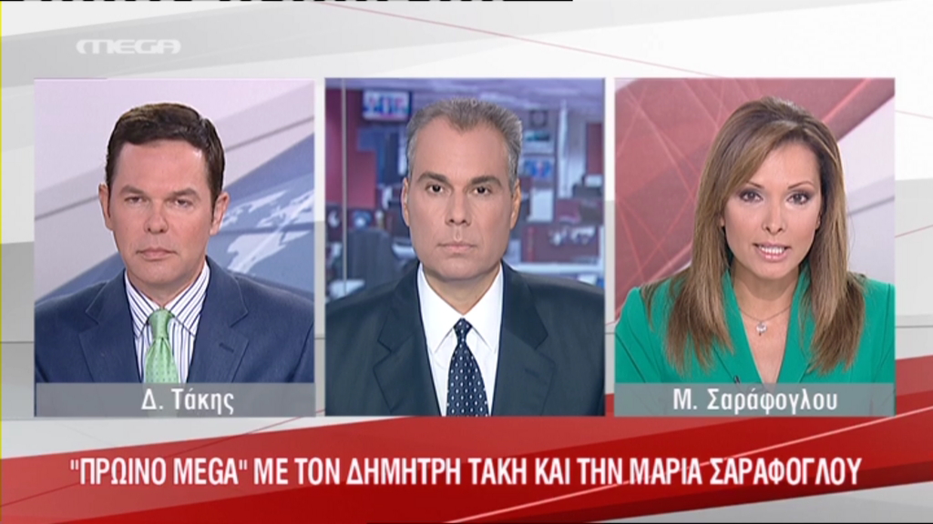 Στο MEGA η Σαράφογλου