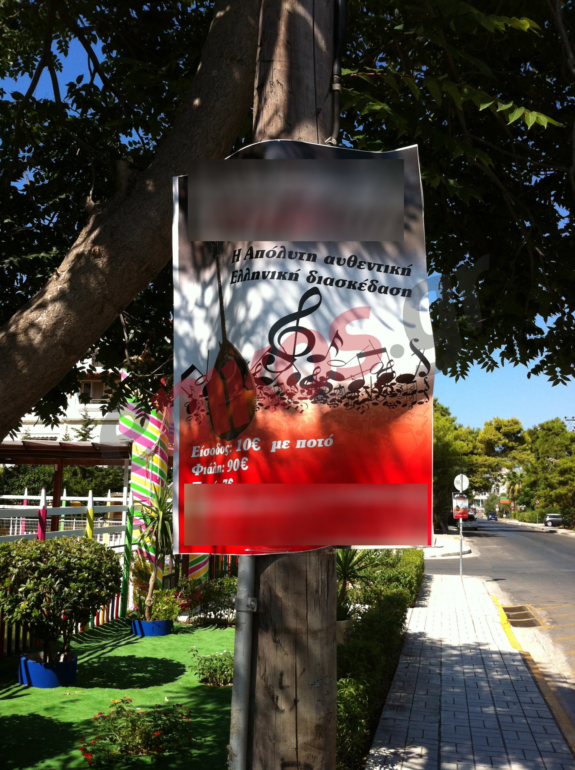 “Ρίξτε του ένα γερό πρόστιμο…”