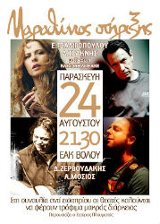 Τρόφιμα αντί για εισιτήριο