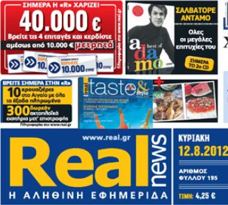 Η πρώτη τυχερή που κερδίζει 10.000€