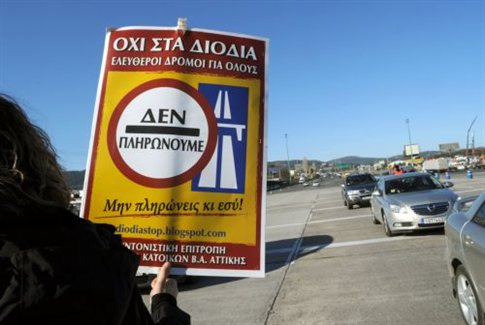 Δεν πληρώνω και στα μεταλλεία