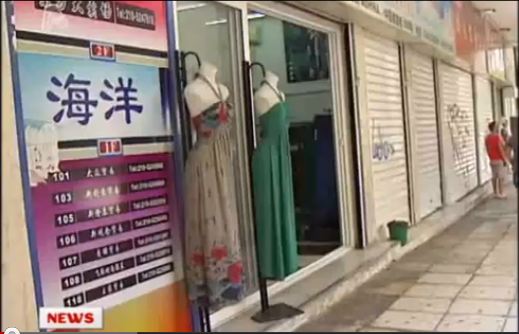 Κλείνουν τα κινέζικα, ξανά Ελληνικά!