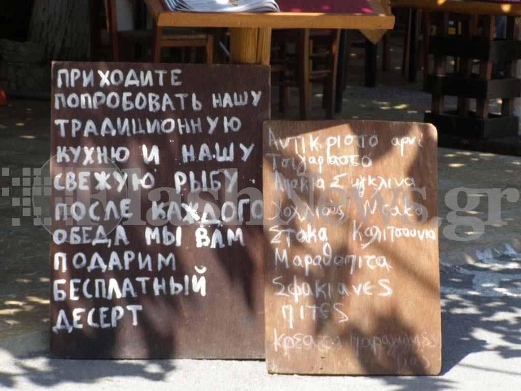 Απόβαση Ρώσων στη λίμνη Κουρνά