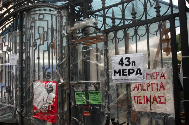 Συμπαράσταση στον απεργό πείνας