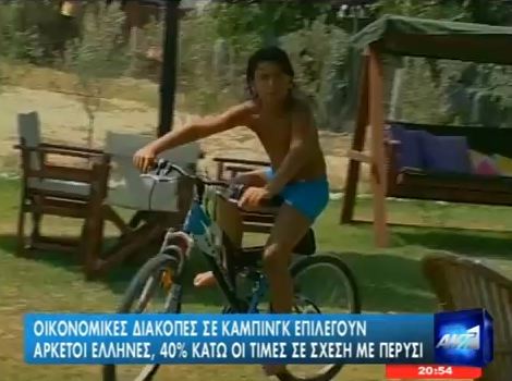 Μειωμένες τιμές στα κάμπινγκ